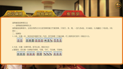 必备攻略！微友四川麻将技巧(有什么规律)