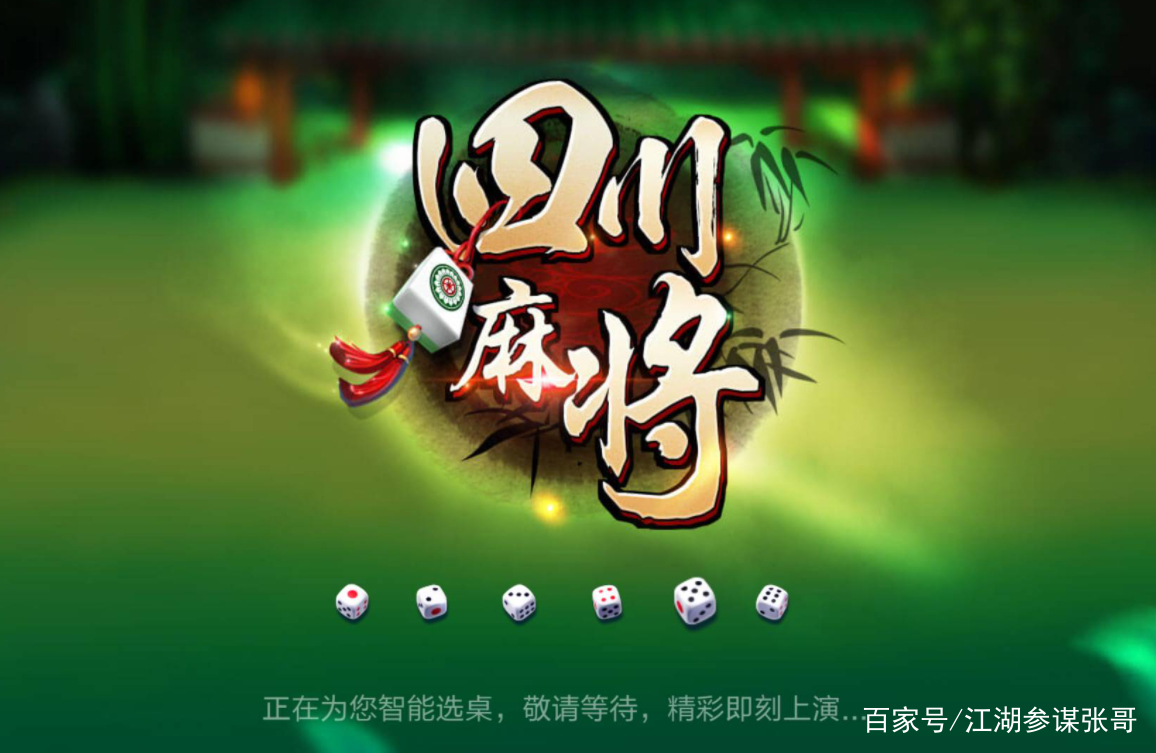 必备攻略！蜀渝麻将能查到作假吗(提高胜率的方法)