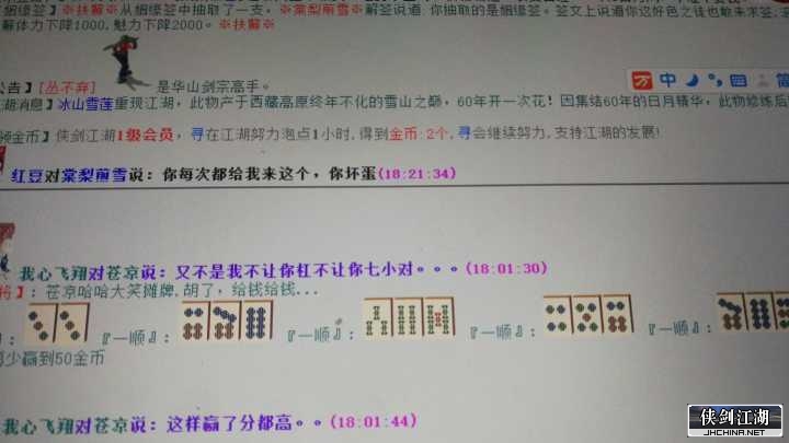 今日重大通报！红心无锡麻将拼罗松确实真的有挂(能设置输赢吗)