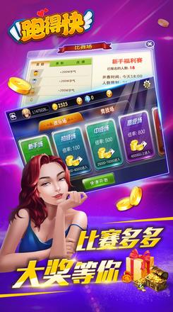 必备攻略！开心跑得快有辅助工具吗(怎么打会赢)
