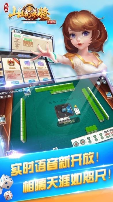 玩家必看！九九山城麻将打跑得快其实是有挂的(为啥我总是输)