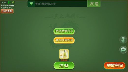 终于懂了！乐玩灵丘麻将确实有挂的(神器软件)