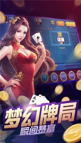 给大家科普一下！同城上饶棋牌其实是有挂的(确实有挂吗)