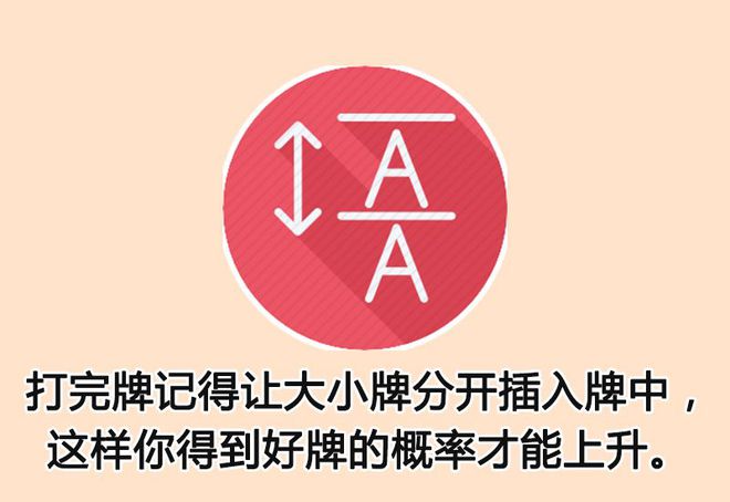三分钟了解&quot;怎么让系统给你发好牌!其实确实有挂