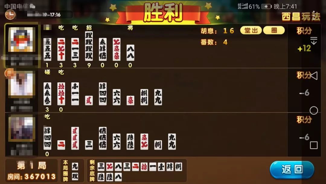 玩家必看攻略！手机麻将怎么让系统给你发好牌(提高胜率软件)