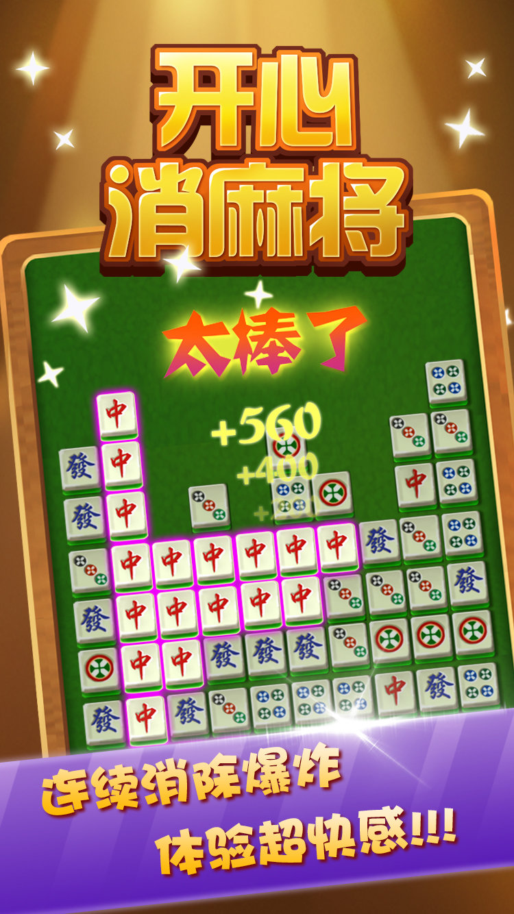 厉害了！心悦麻将拍分有挂是真的吗(十打九赢的打法)