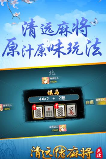 一分钟了解！清远佬麻将确实真的有挂(能设置输赢吗)