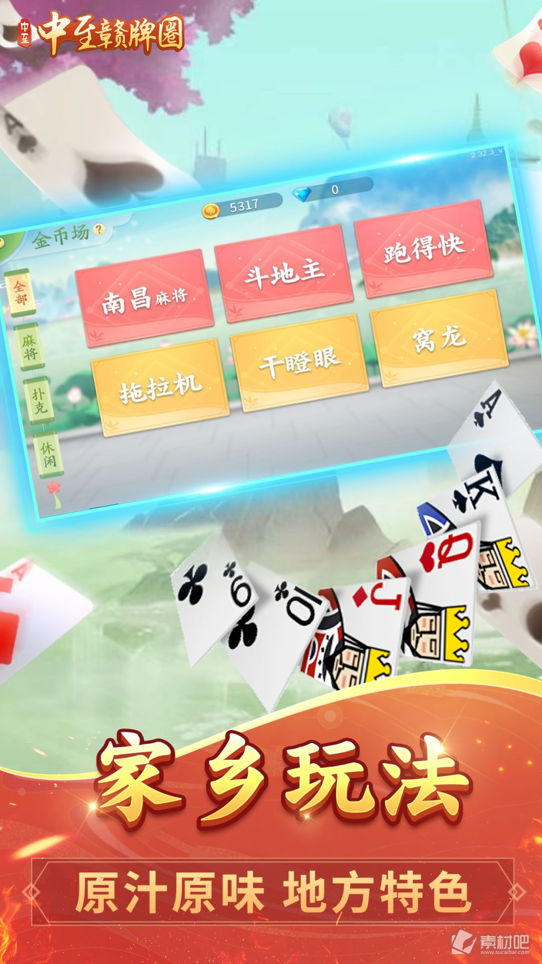 黑料！好友赣南麻将确实有挂的(高手讲解技术)