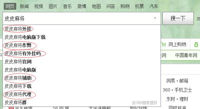 教程辅助“皮皮山东麻将开挂软件!其实确实有挂的