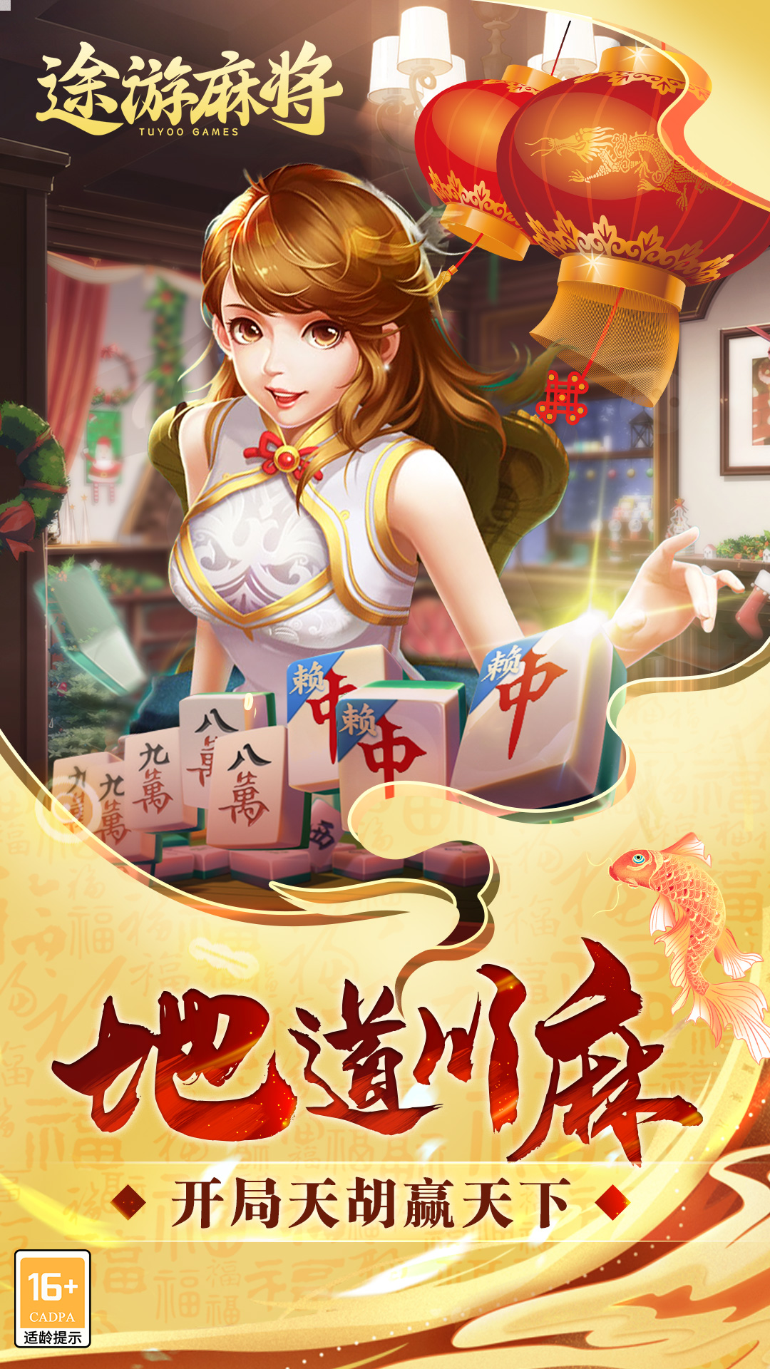 给玩家盘点十款！途游麻将好友房秘诀(赢牌的技巧)