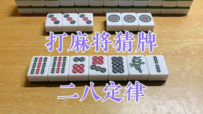 火爆全网!微信打麻将输赢规律”详细教程辅助工具