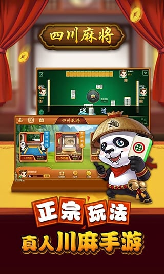 厉害了!怎样识别熊猫麻将开挂-哔哩哔哩 