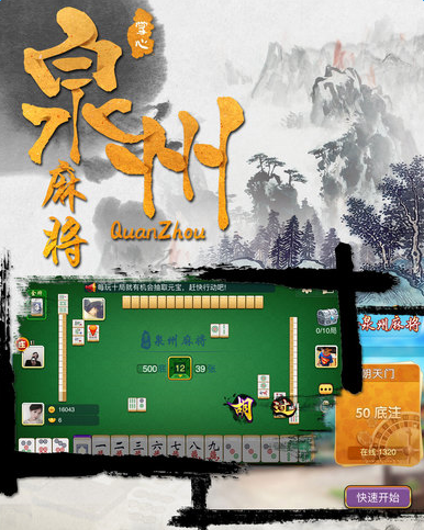 必备教程！开心泉州麻将外辅工具(其实真的确实有挂)