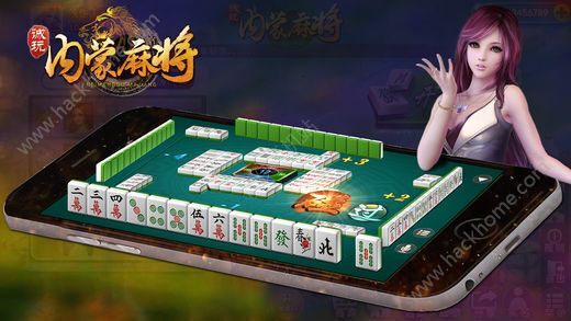 给大家科普一下！内蒙老友麻将确实真的有挂(什么软件可以赢)