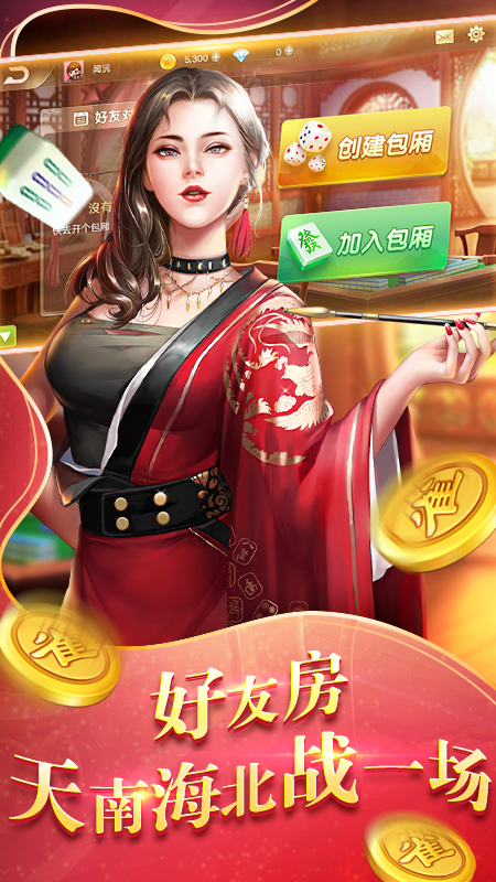 一分钟教你“胡乐麻将开挂下载!其实确实有挂