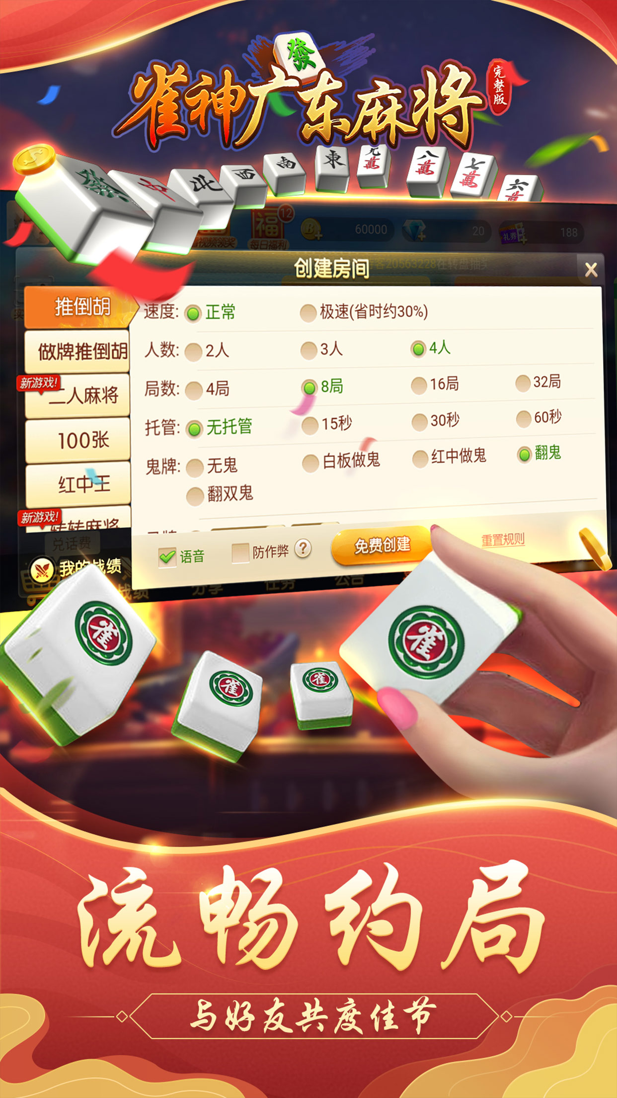 玩家必备教程广东雀神麻将小程序开挂app!其实确实有挂的
