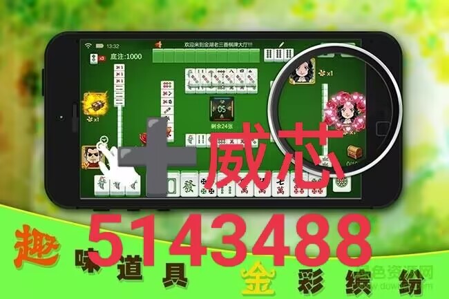 实测分享“南昌微乐麻将开挂怎么用”(详细透视教程)-知乎