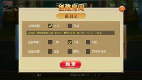 安装教程！大唐河北麻将怎么老输(系统故意让你输)