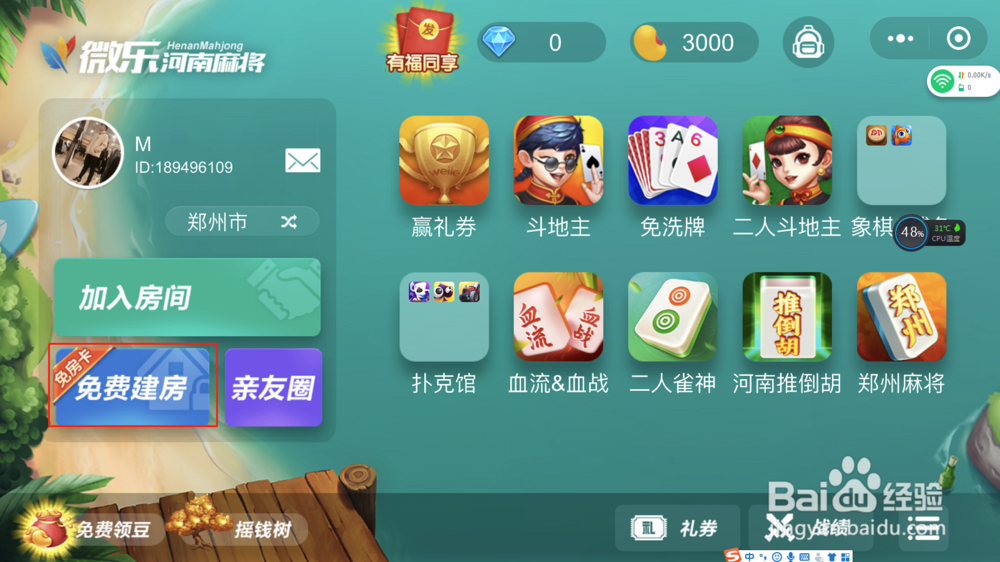 「热点资讯」微乐免费房间怎么有好牌”(原来真的有挂)-知乎 