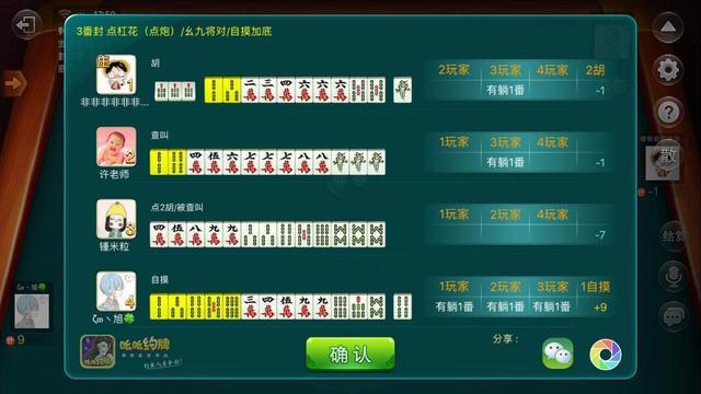 详细说明“原来指尖四川麻将有人开挂!其实确实有挂的