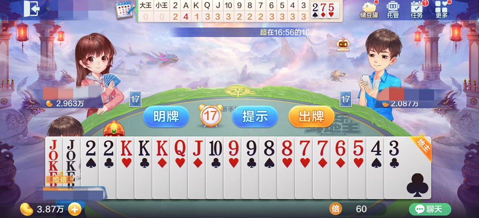  内幕揭晓“爱上斗牌到底有没有挂吗”开挂教程