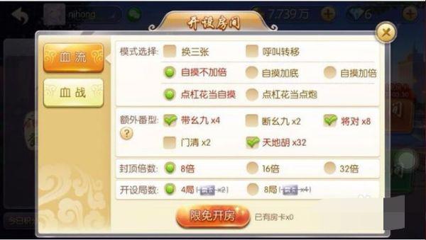 我来教大家！开心泉州麻将小程序技巧(自建房怎么赢)