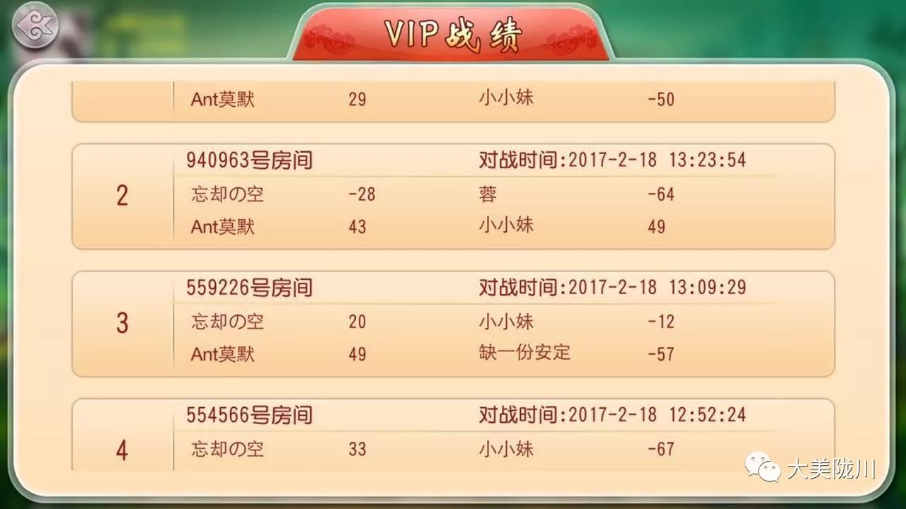 关于！手机网络麻将骗局大揭秘(插件购买输赢规律)
