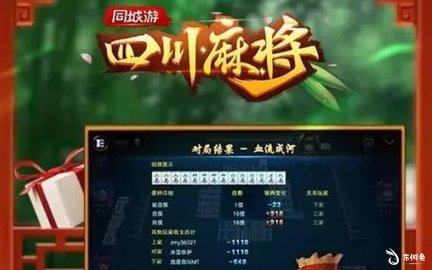 分享玩家攻略！天天川南麻将确实有挂的(怎么一直输)