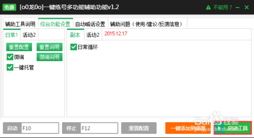 厉害了!孔明卡五星苹果开挂软件”详细教程辅助工具