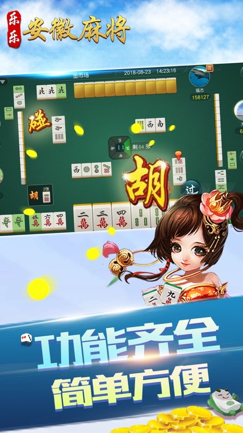 三分钟了解&quot;微乐安徽麻将怎么查看有没有人开挂!其实确实有挂的