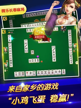 玩家必备攻略“微乐山东麻将有什么技巧口诀吗!其实确实有挂的