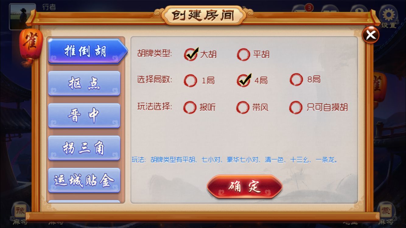 必备教程！大唐河北麻将怎么老输(有什么规律)