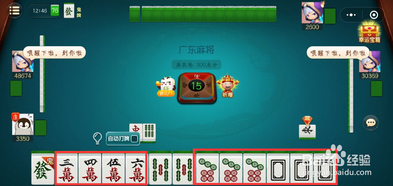 玩家必备攻略！雀神广东麻将怎么提高胡牌率(怎么打才会赢)