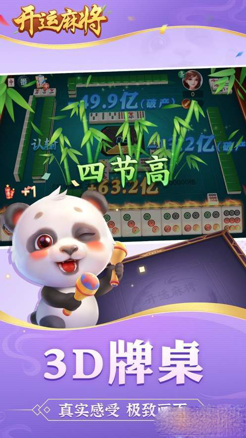 3分钟教你科普“万能麻将开卦神器下载安装!其实确实有挂的