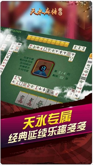 必备教程！趣游天水麻将比鸡其实是有挂的(怎么让牌更好)