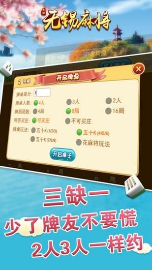 今日分享“好运南京麻将怎么开挂”原来真可以开挂