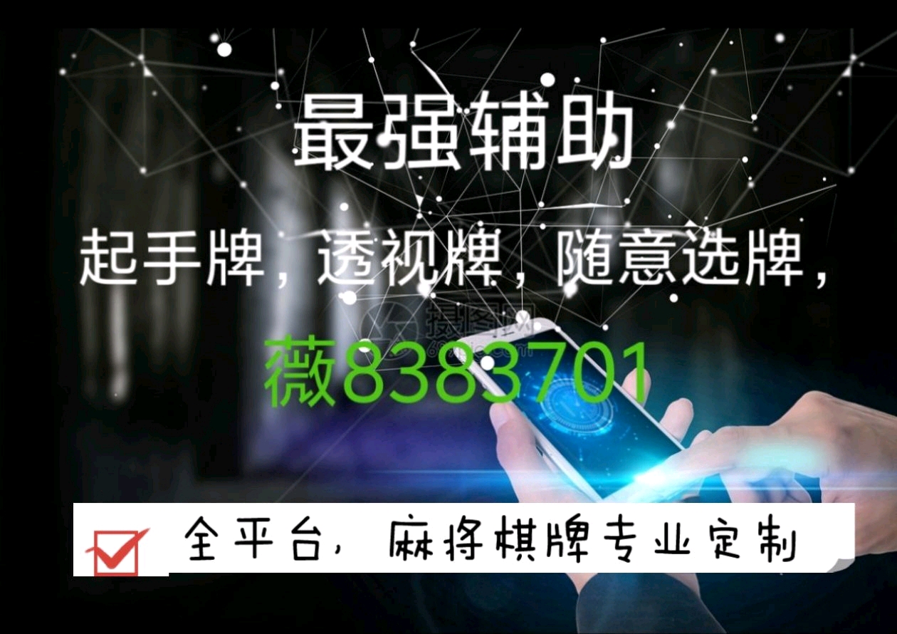 黑料！牵手跑得快小程序辅助器软件(怎么设置胡牌)
