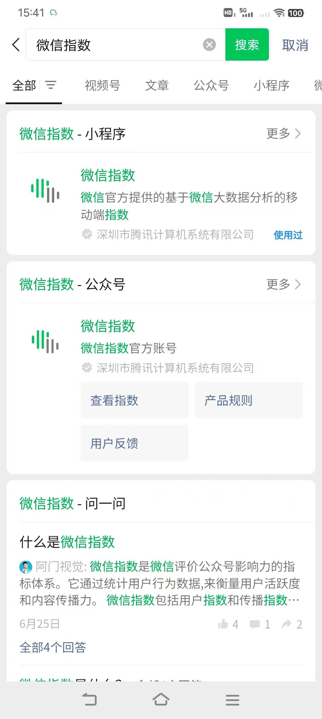 5分钟教会你“微信小程序打哈儿麻将修改器”(确实是有挂)-哔哩哔哩