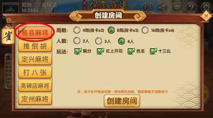 3分钟讲解！人人燕赵麻将确实有挂的(怎么让系统给你发好牌)