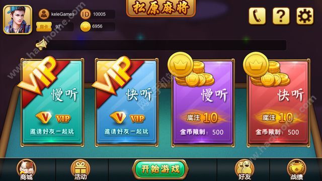 玩家必看科普！科乐四平麻将确实真的有挂(怎么调胜率)