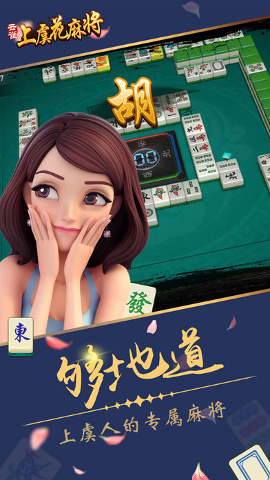 玩家必备教程云雀上虞麻将开挂软件通用版!其实确实有挂