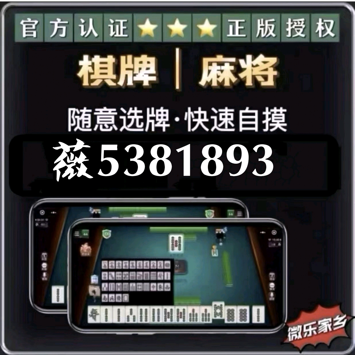 实测分享“微乐武汉麻将开挂是真的吗!其实确实有挂