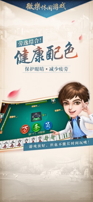 2分钟秒懂！微乐湖南麻将赢牌技巧(能设置输赢吗)