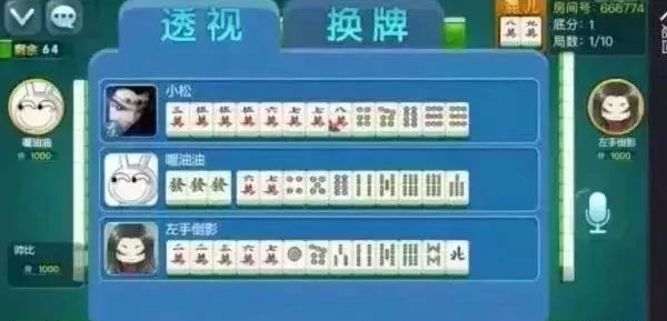 终于懂了！情缘麻将确实真的有挂(输赢跟系统有关系吗)