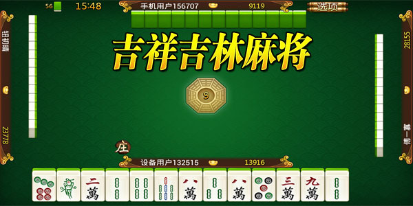 厉害了!网跃麻将有挂吗!其实确实有挂的