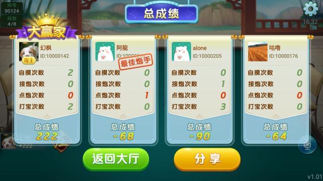 胜率设置方法！中至余干麻将其实是有挂的(确实有挂吗)
