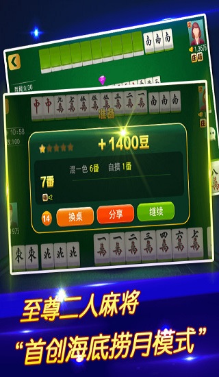玩家必备教程！欢乐广西麻将变牌神器(铺牌器购买)