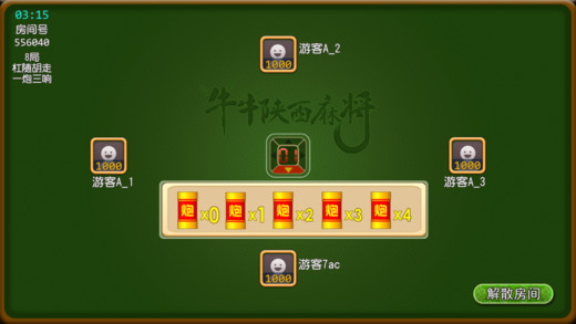 (2分钟介绍)“多乐陕西麻将开挂方法!其实确实有挂