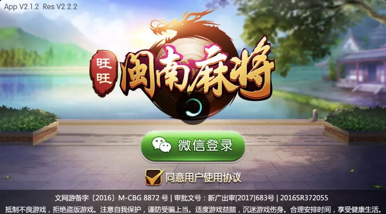 必备攻略！闽南旺旺麻将诀窍(如何拿到好牌)