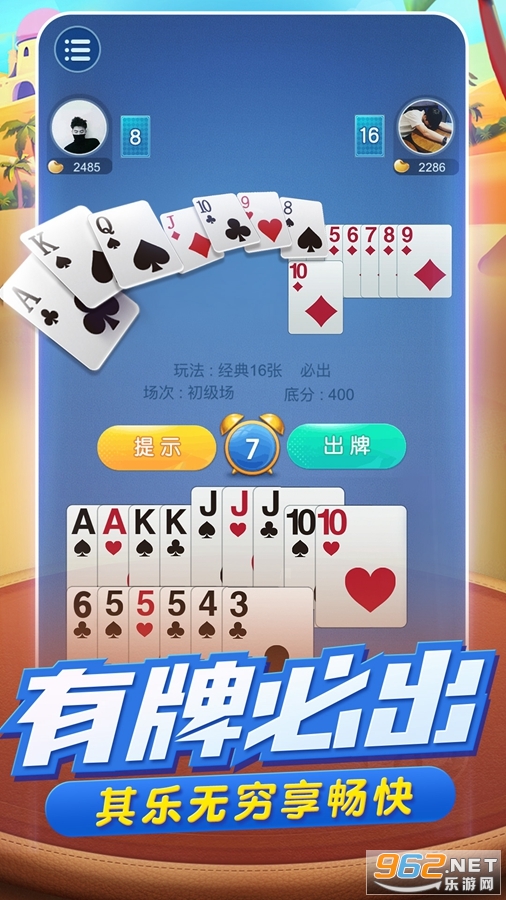 安装教程！牵手跑得快小程序怎么玩提高胜率(确实是有挂的)